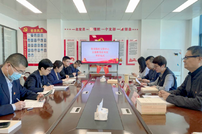 金沙电子(中国)集团有限公司公司所属各单位积极开展主题教育读书班活动（三）