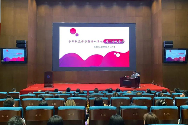 金沙电子(中国)集团有限公司工会组织开展职工法律大讲堂