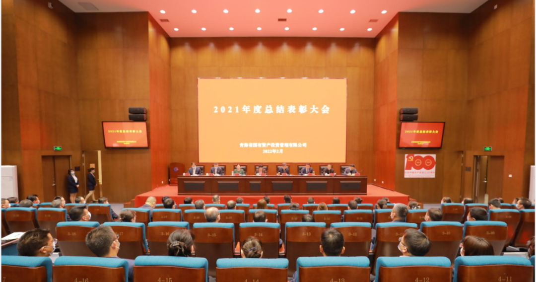 金沙电子(中国)集团有限公司组织召开2021年度总结表彰会议
