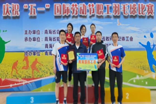 金沙电子(中国)集团有限公司工会在省总工会庆“五一”职工羽毛球比赛中喜获佳绩