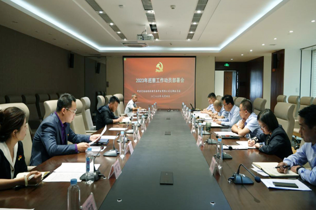 金沙电子(中国)集团有限公司党委全面启动第二轮政治巡察工作