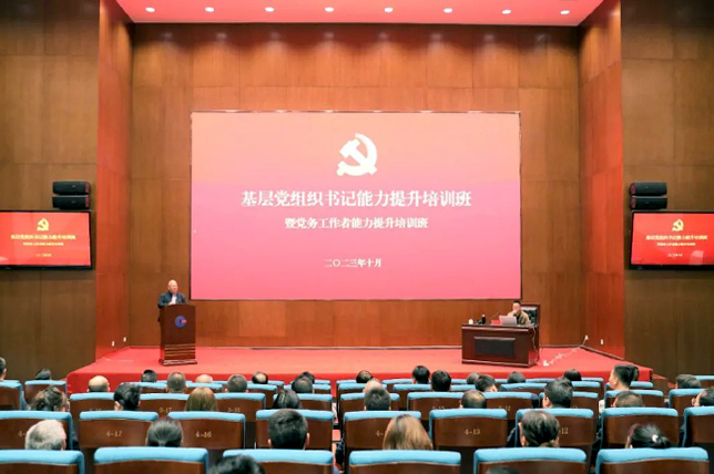 金沙电子(中国)集团有限公司党委举办基层党组织书记能力提升培训班