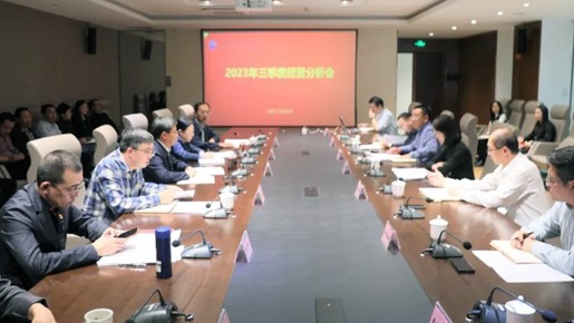 金沙电子(中国)集团有限公司召开三季度经营分析会