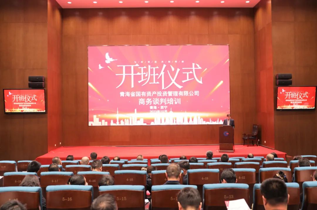 金沙电子(中国)集团有限公司举办商务谈判技巧培训班