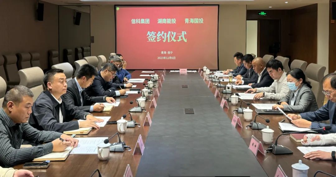 金沙电子(中国)集团有限公司与信科集团、湖南能投签署青海新算力中心项目合作协议