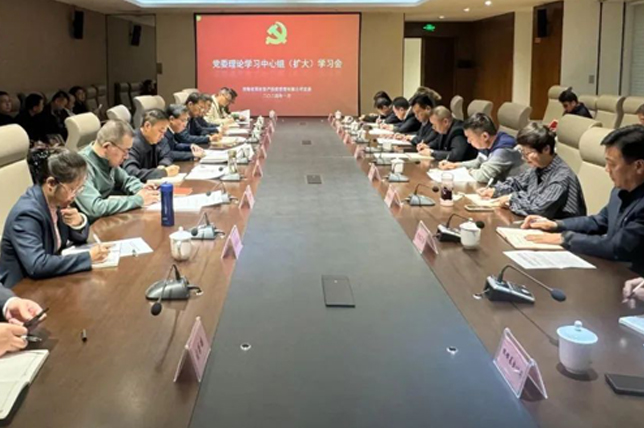 金沙电子(中国)集团有限公司党委召开2024年第一次理论学习中心组（扩大）学习会